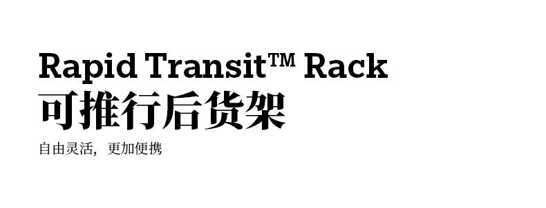 Rapid Transit™ Rack可推行后货架.png